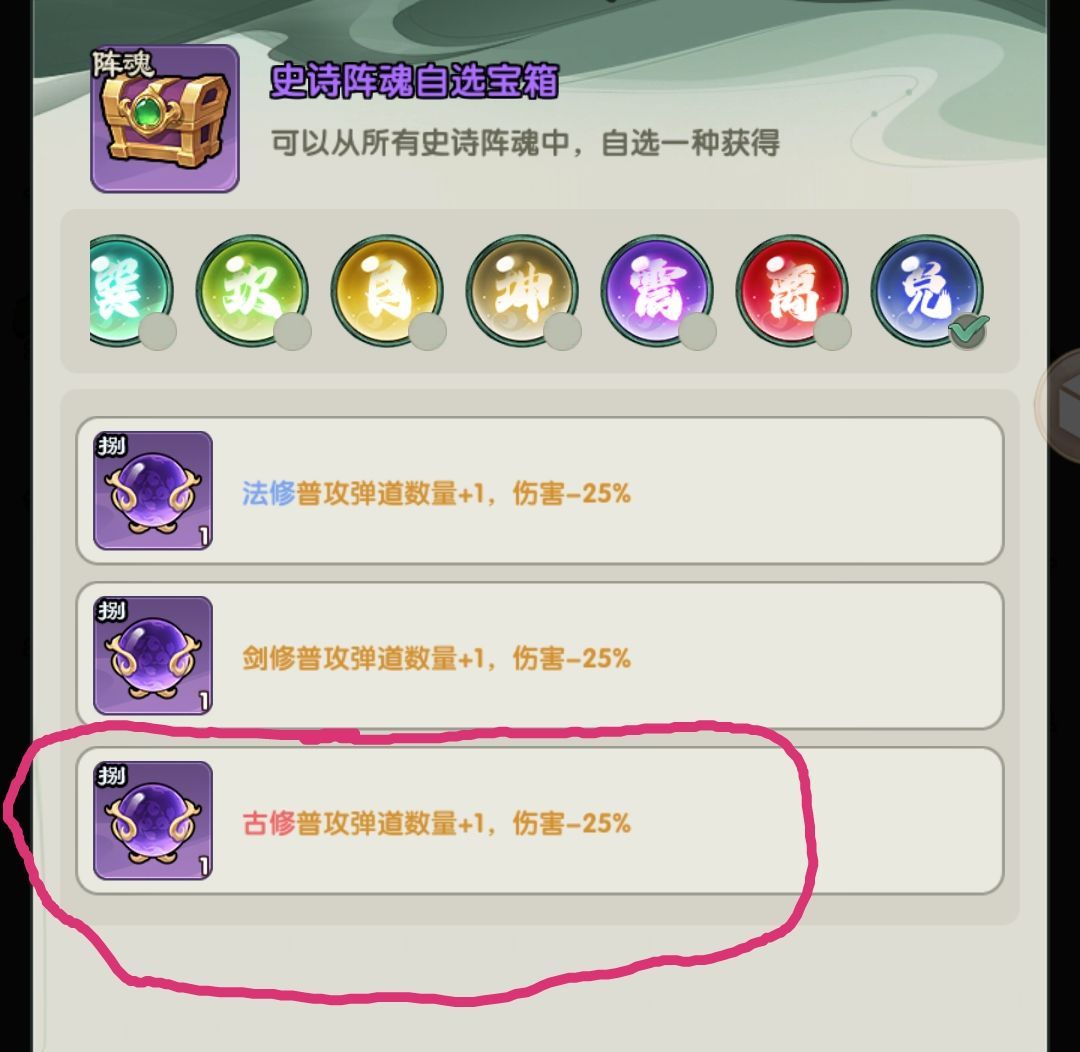 仙逆战天道平民攻略