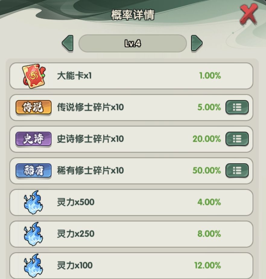 仙逆战天道平民攻略