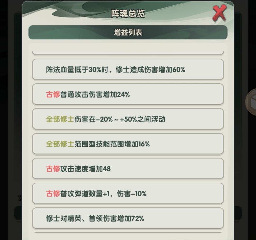 仙逆战天道平民攻略