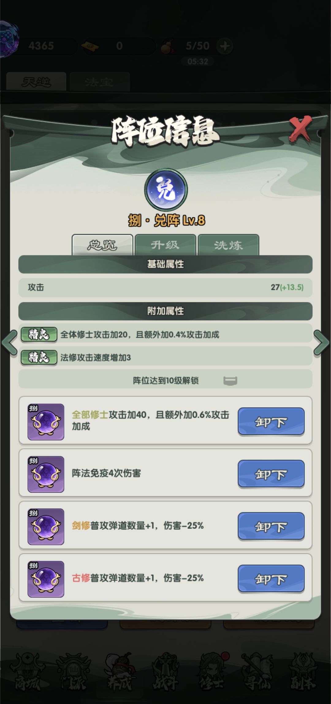 仙逆战天道首充党无拓森阵容攻略