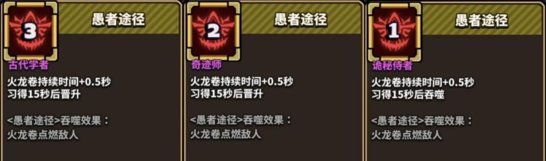 星球小队弗洛伊德专属绝招神之途径解析