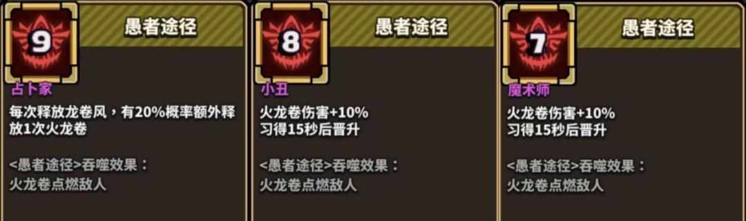 星球小队弗洛伊德专属绝招神之途径解析
