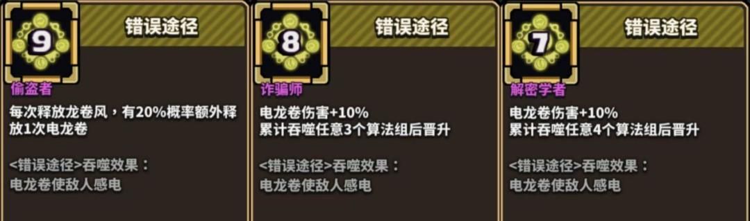 星球小队弗洛伊德专属绝招神之途径解析