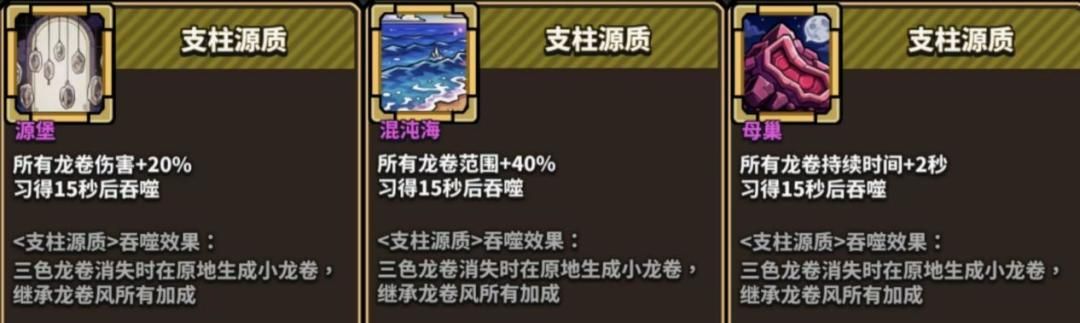 星球小队弗洛伊德专属绝招神之途径解析