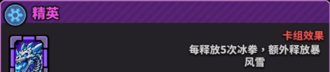 星球小队黑格尔配套绝招冰封王座详解