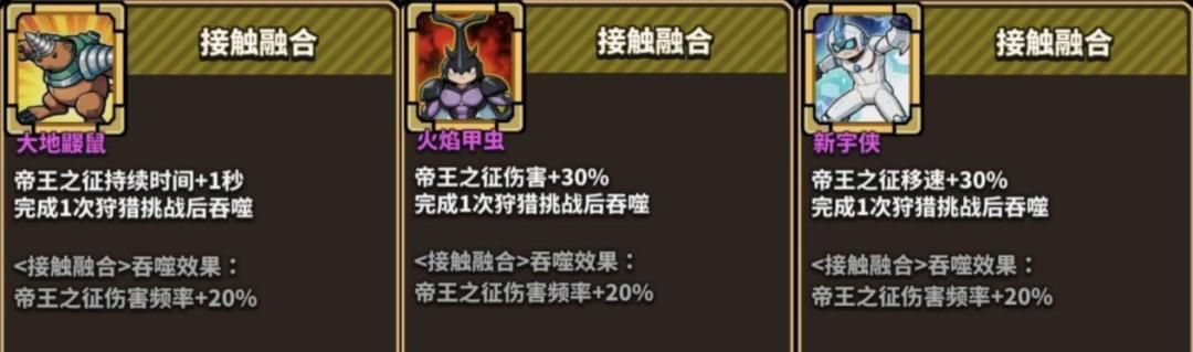 星球小队英雄专属绝招帝王之征实测效果
