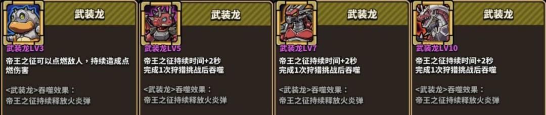 星球小队英雄专属绝招帝王之征实测效果