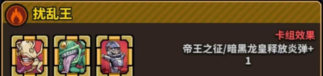 星球小队英雄专属绝招帝王之征实测效果