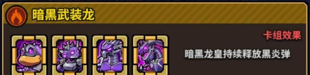 星球小队英雄专属绝招帝王之征实测效果