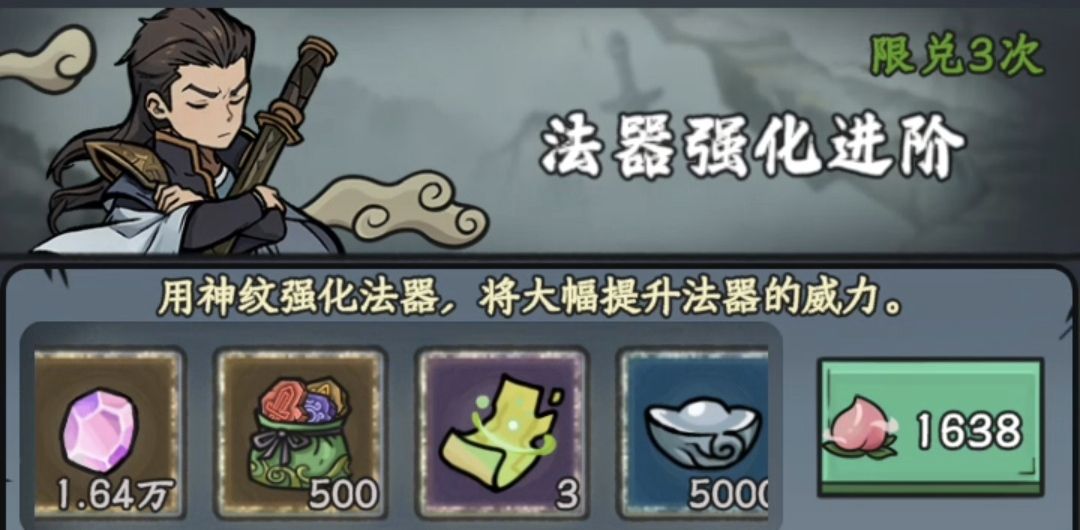 《修仙奇谭》入门基础知识