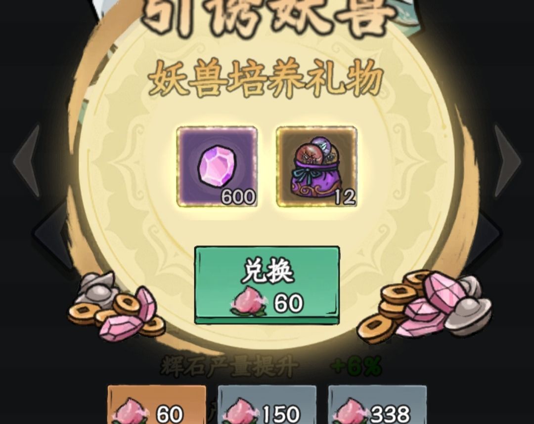 《修仙奇谭》入门基础知识