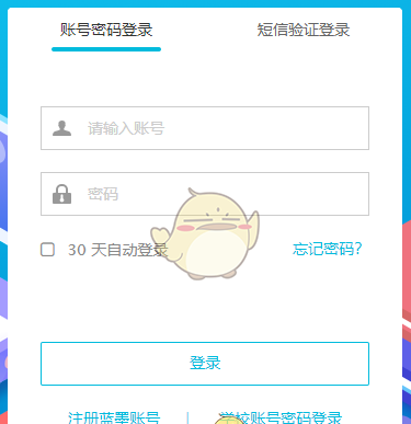 《云班课》官网登录入口