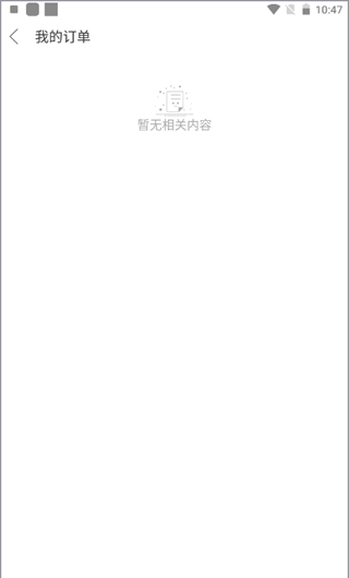 易采通app开发票入口
