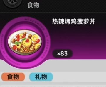 异环药物全Buff攻略