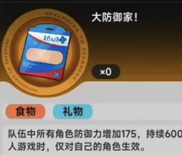 异环药物全Buff攻略