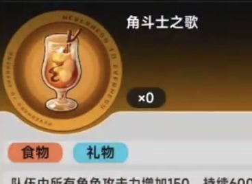 异环药物全Buff攻略