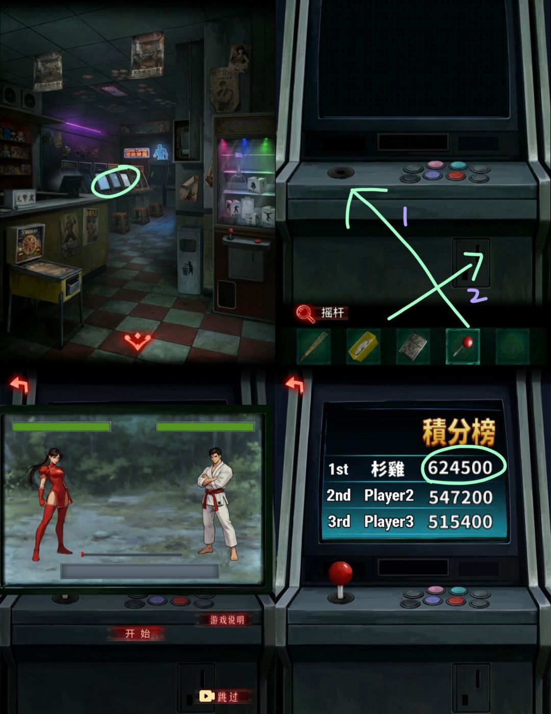 怨楼第二章故人回攻略