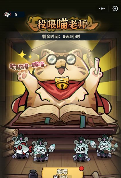 妖灵打工团异界大学迎新季活动介绍