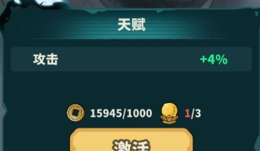 妖灵打工团资源分配攻略