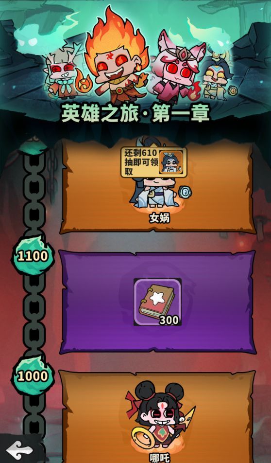 妖灵打工团资源分配攻略