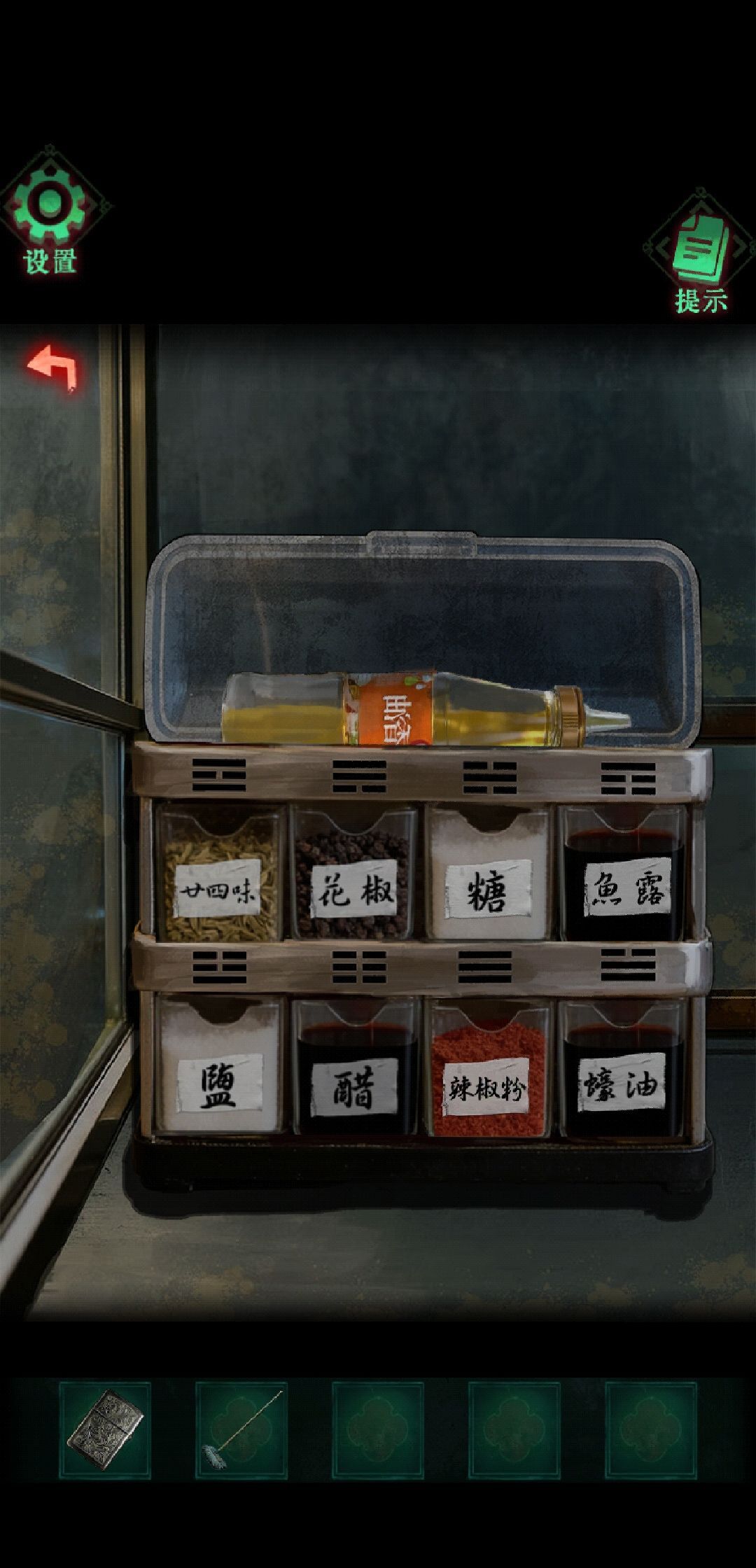 怨楼第四章恶人现攻略
