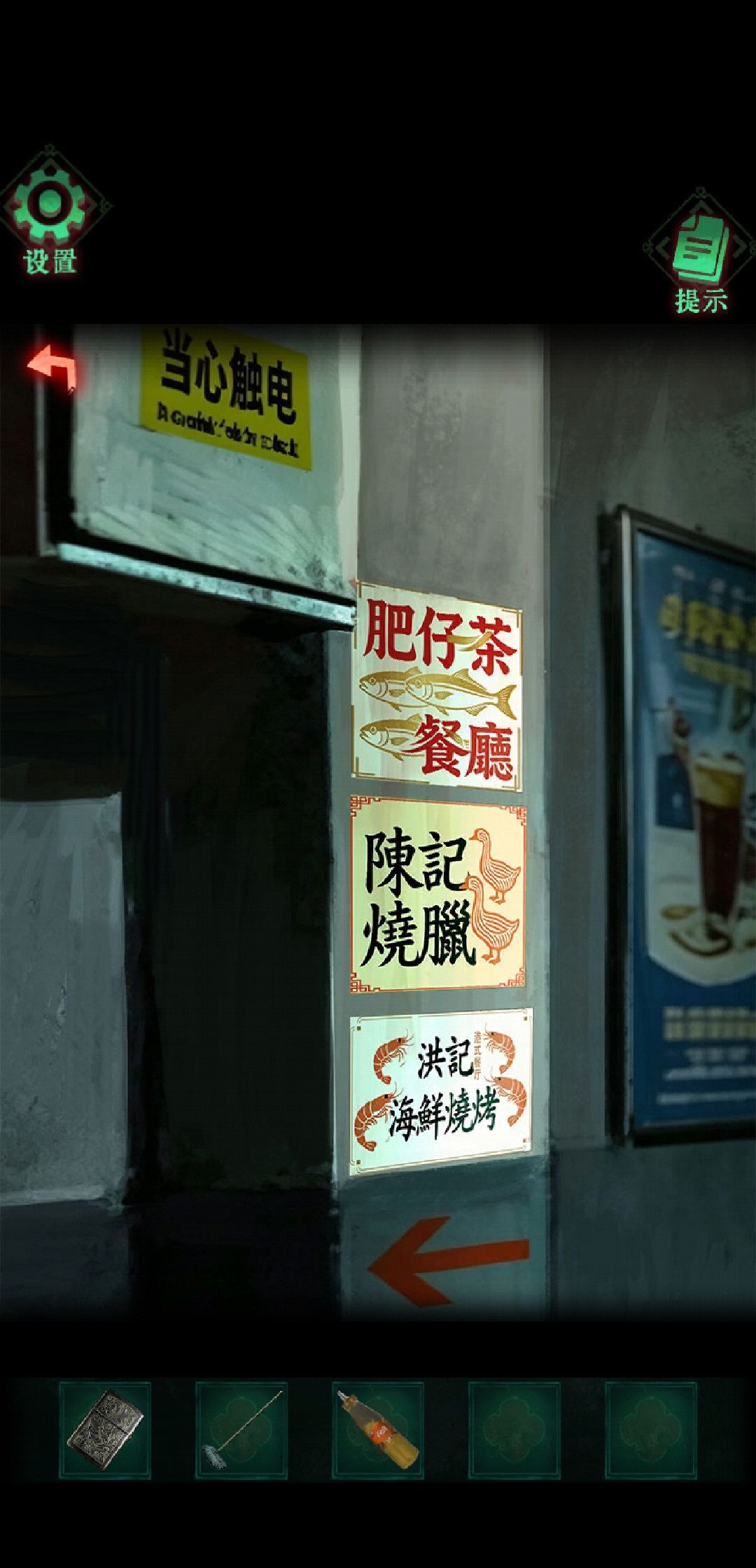 怨楼第四章恶人现攻略