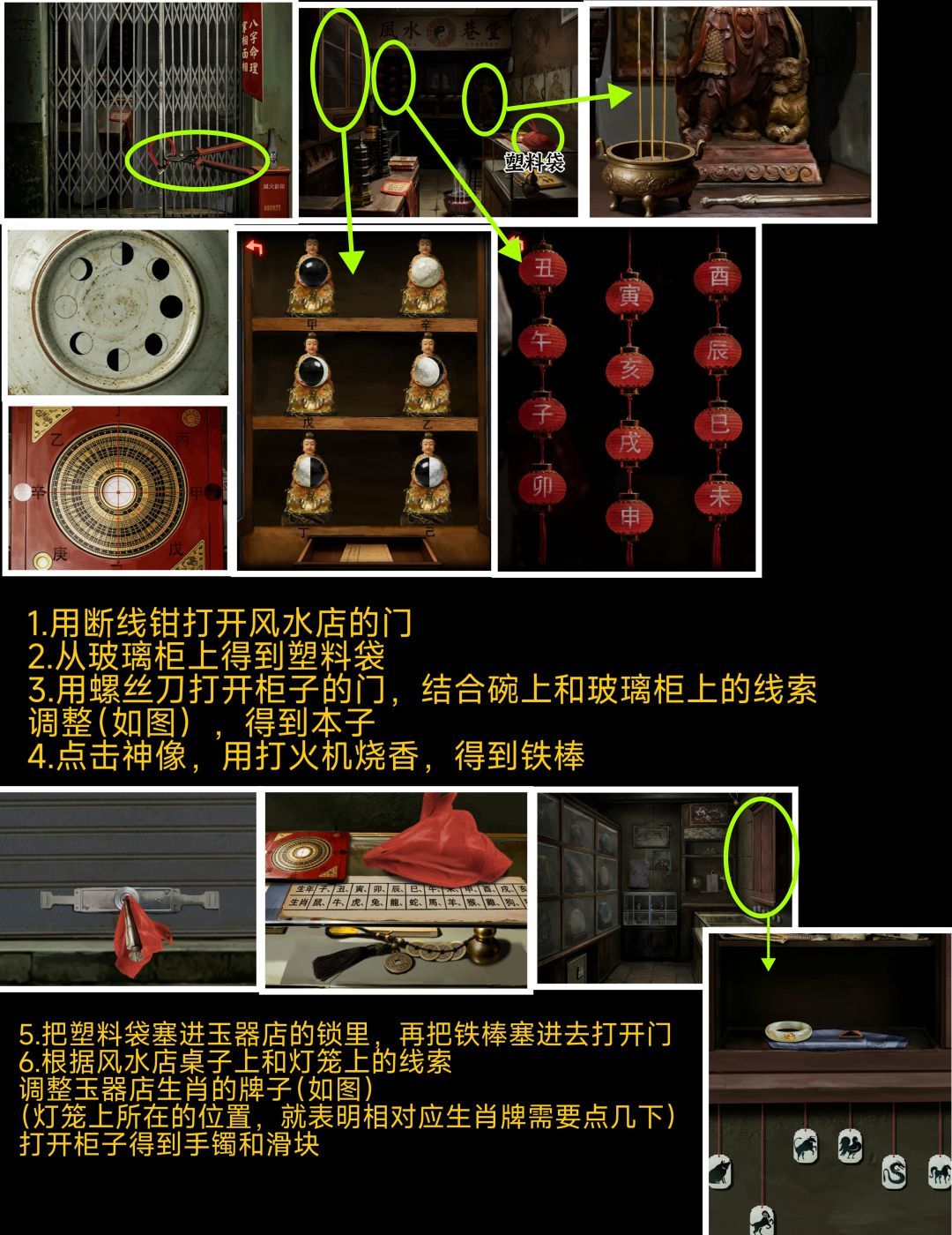 怨楼第三章攻略