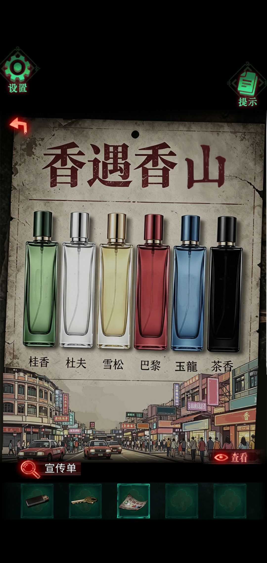怨楼第三章通关攻略图文详情