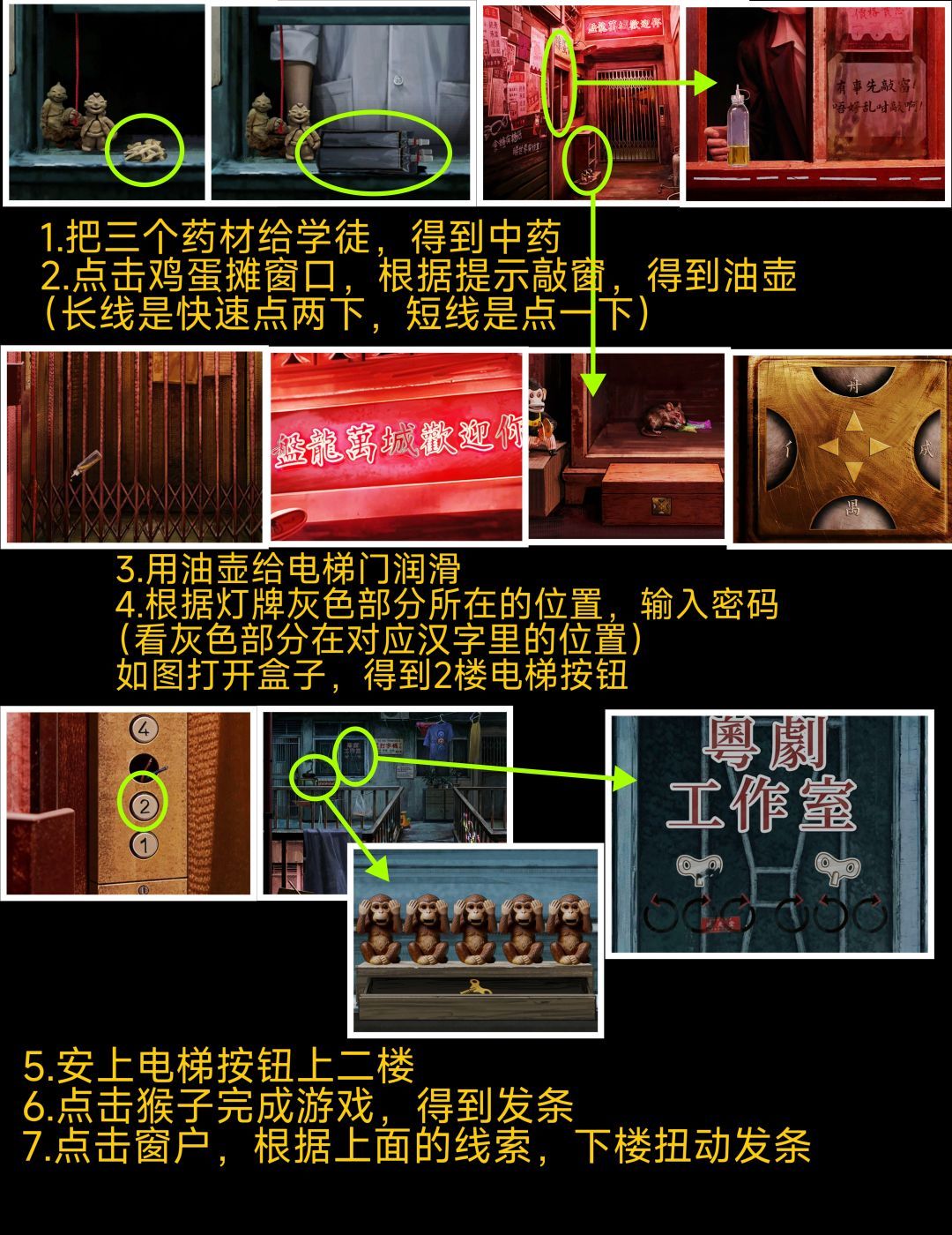 怨楼全章节通关攻略汇总
