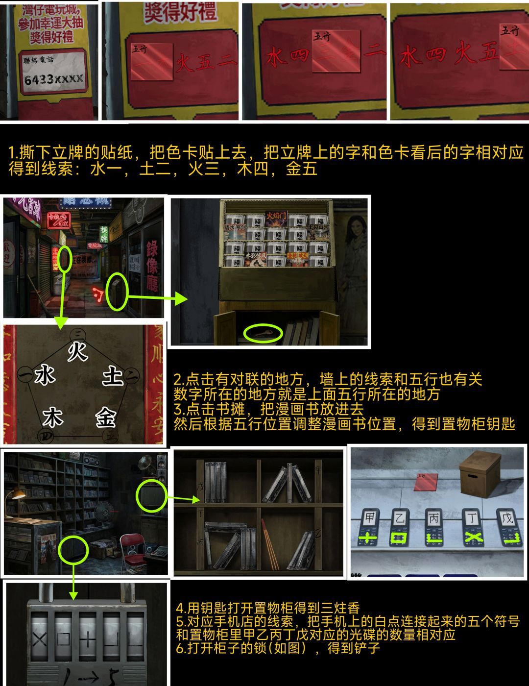 怨楼全章节通关攻略汇总