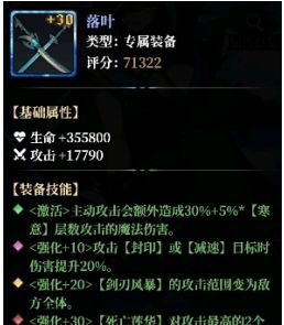 永暮幻想角色养成攻略