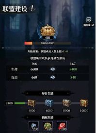 永暮幻想联盟功能玩法一览