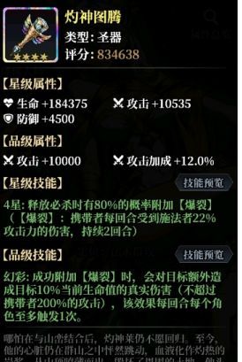永暮幻想露娜角色技能及阵容推荐