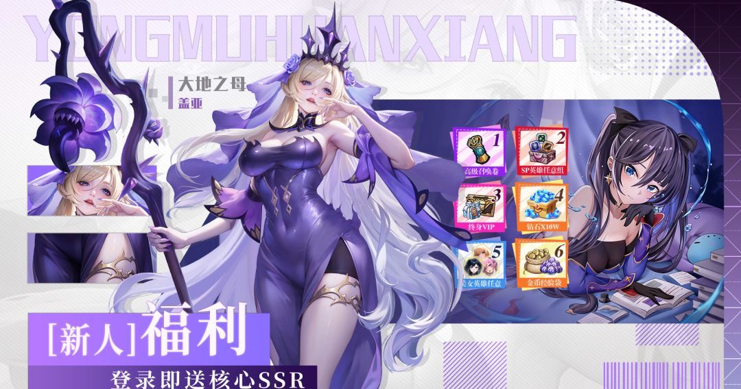 永暮幻想SSR+角色阿黛尔介绍
