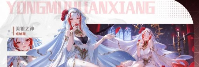 永暮幻想SSR+角色阿黛尔介绍