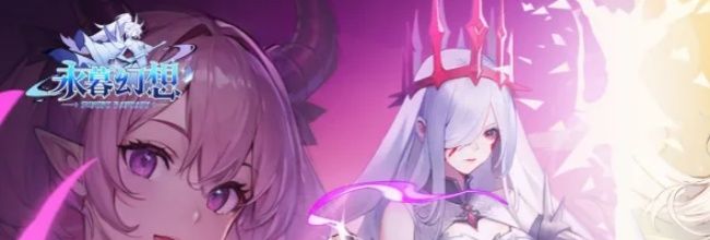 永暮幻想UR角色路西法强度解析