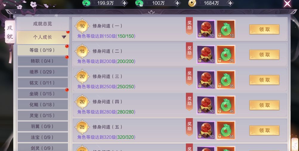 一梦九霄角色系统基本玩法