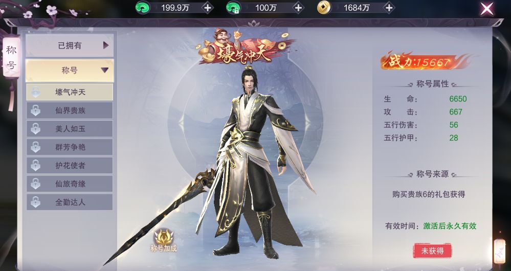 一梦九霄角色系统基本玩法