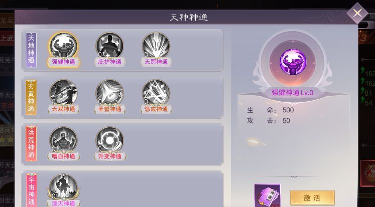 一梦九霄天神系统介绍