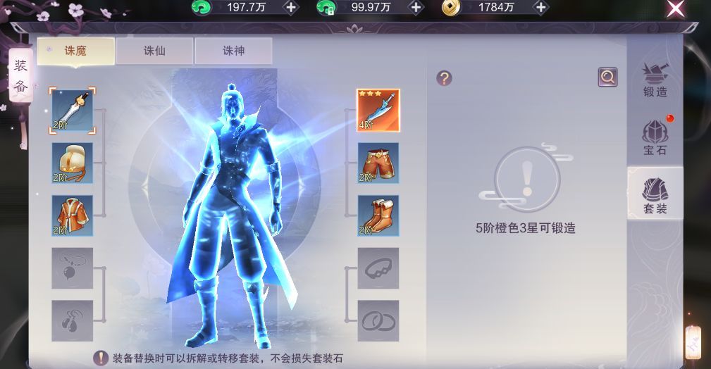 一梦九霄装备系统及套装介绍