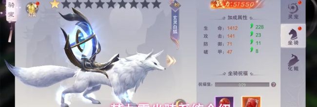一梦九霄坐骑系统介绍