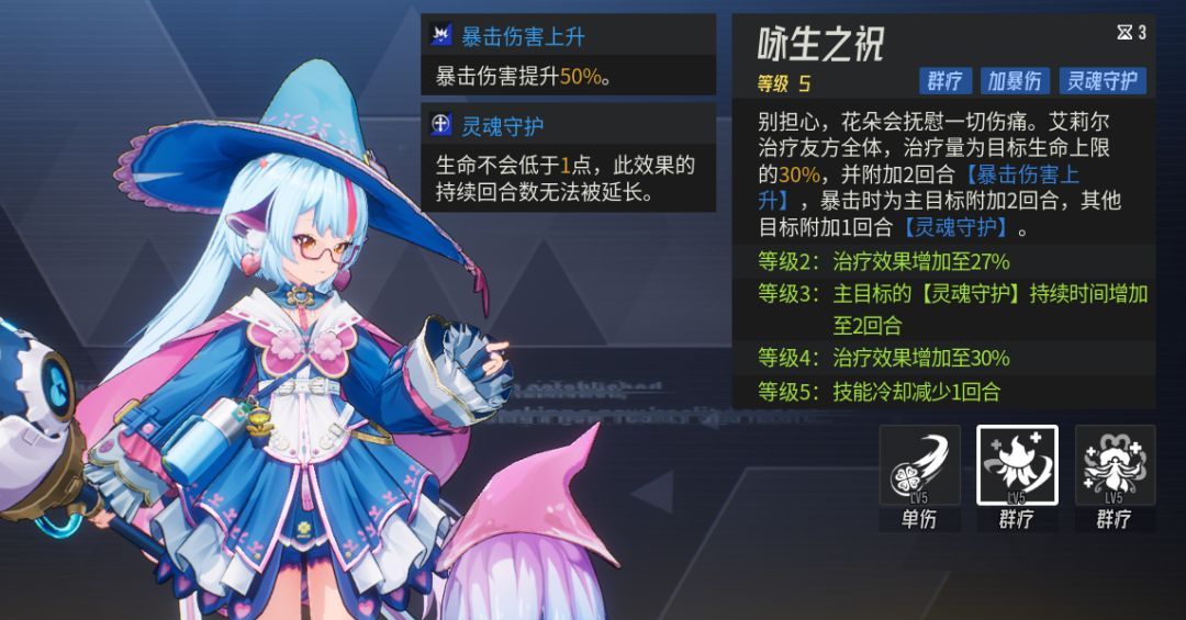 伊瑟艾莉尔玩法攻略