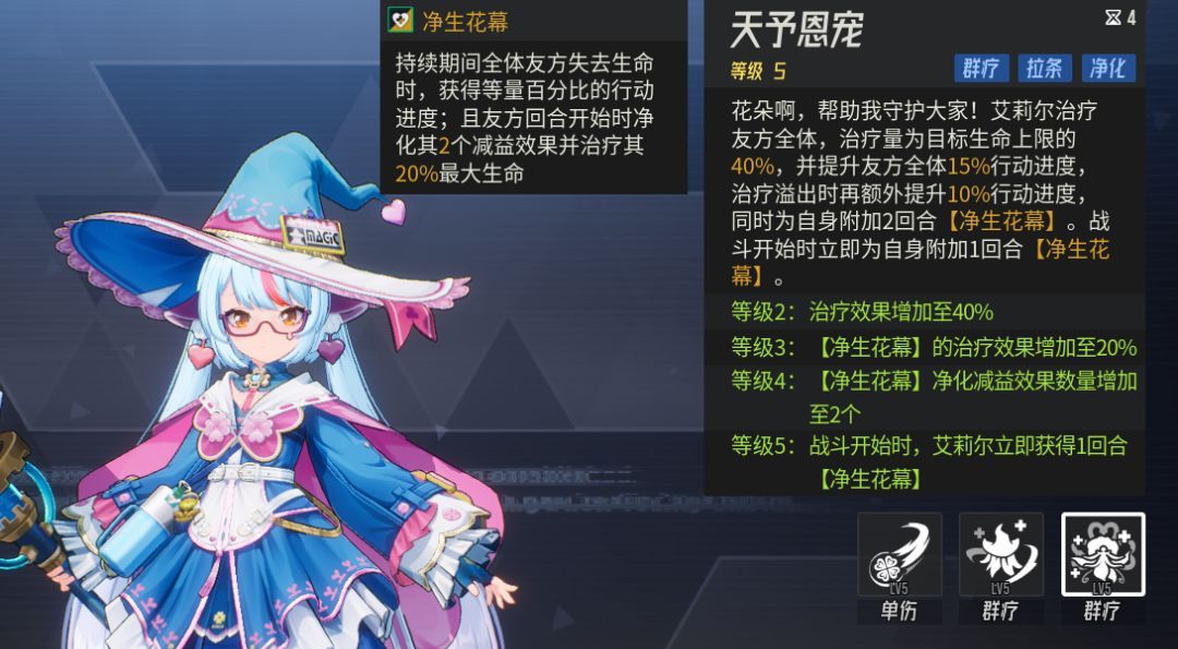 伊瑟艾莉尔玩法攻略