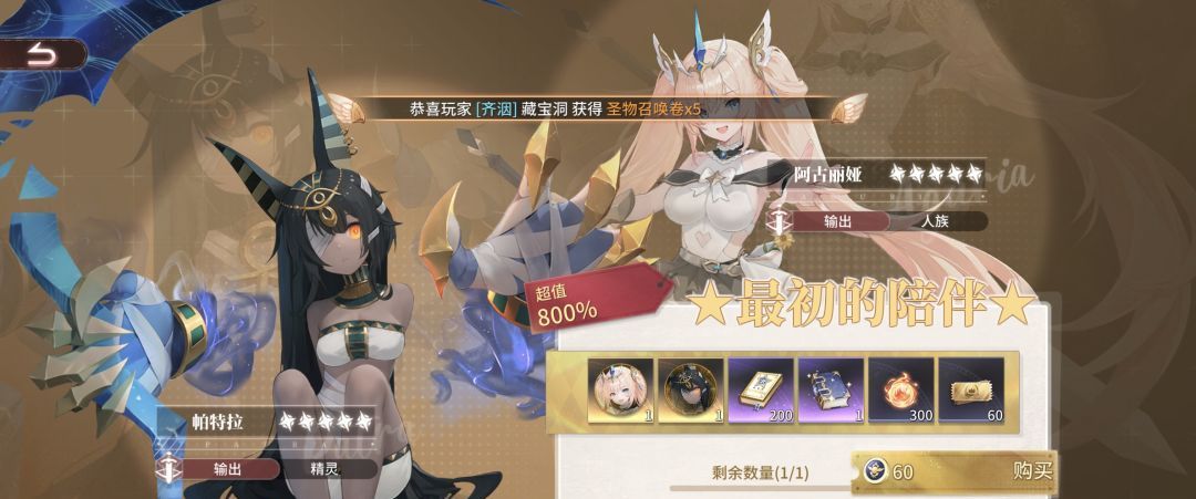异世界的城主大人高性价比氪金建议