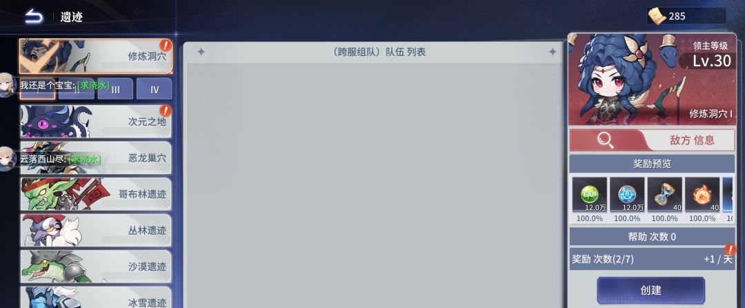 异世界的城主大人各种功能玩法一览