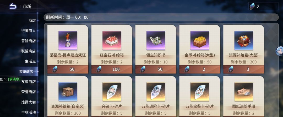 异世界的城主大人各种功能玩法一览