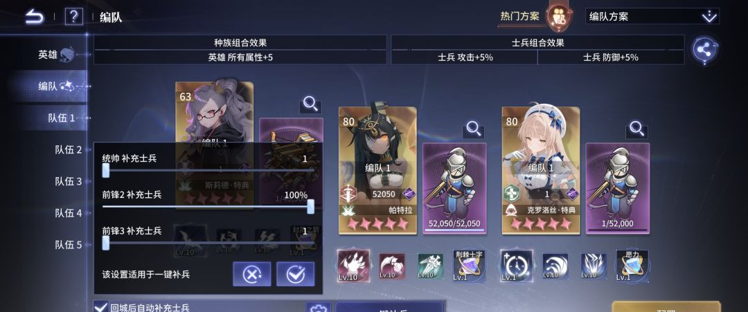异世界的城主大人配队思路