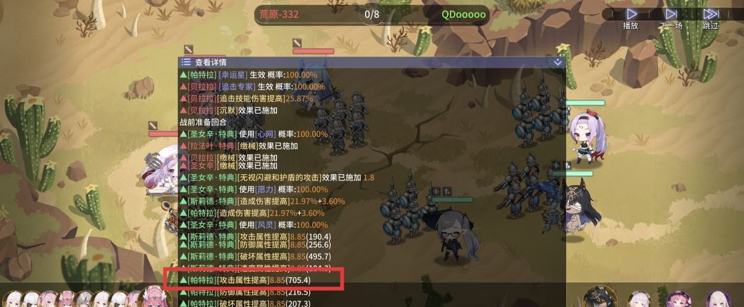 异世界的城主大人属性计算公式
