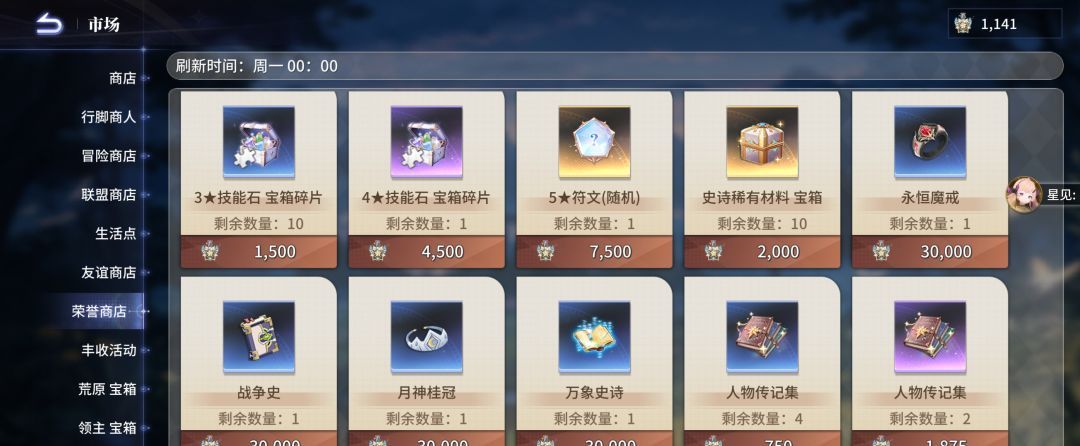 异世界的城主大人资源规划与商店购买建议