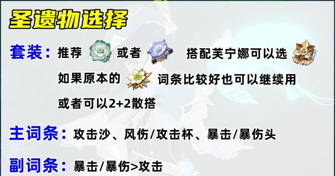 原神温迪养成攻略
